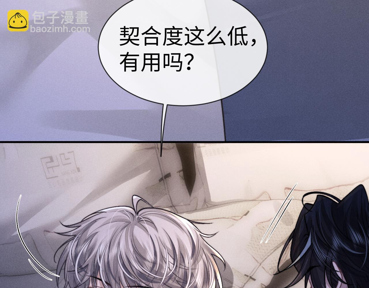 垂耳執事 - 第134話(2/2) - 7