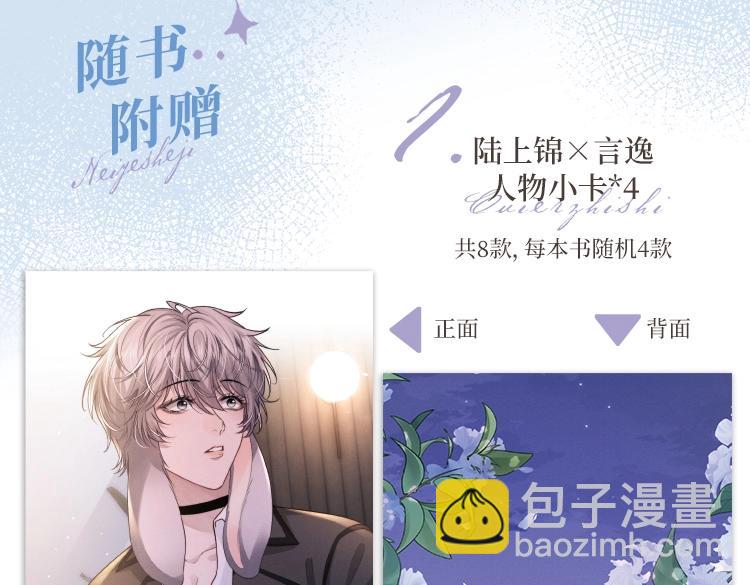 垂耳執事 - 《垂耳執事》精美畫集來啦！ - 2