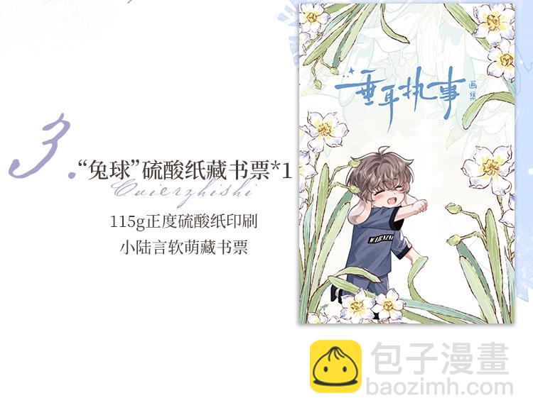 垂耳執事 - 《垂耳執事》精美畫集來啦！ - 3