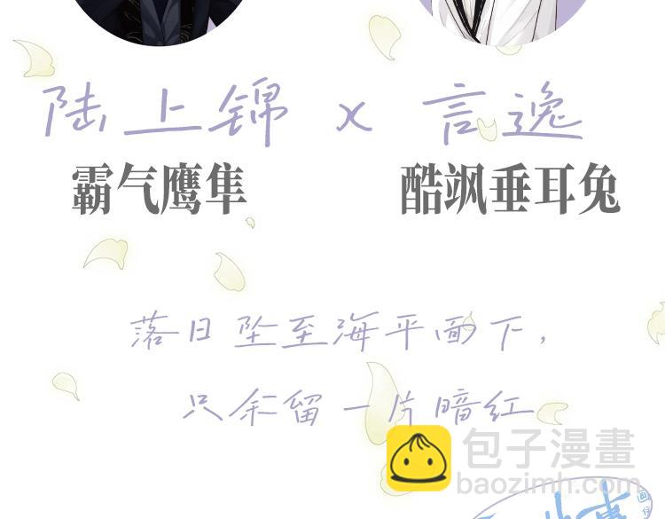 垂耳執事 - 《垂耳執事》精美畫集來啦！ - 1