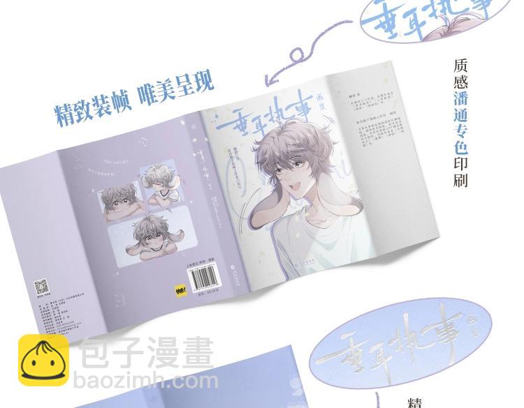 垂耳執事 - 《垂耳執事》精美畫集來啦！ - 2