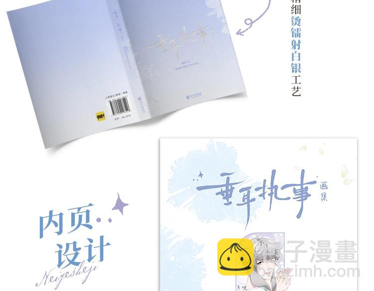 垂耳執事 - 《垂耳執事》精美畫集來啦！ - 3