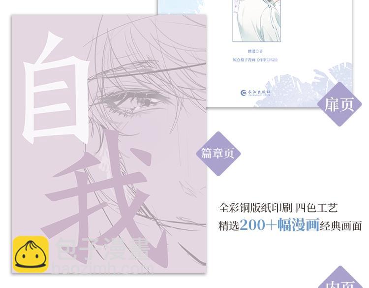 垂耳執事 - 《垂耳執事》精美畫集來啦！ - 4