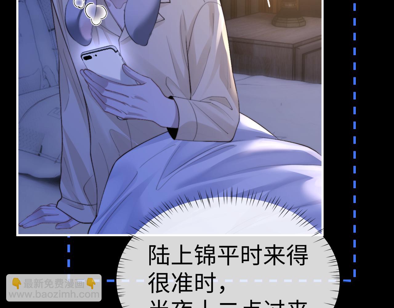 垂耳執事 - 第136話(1/2) - 2