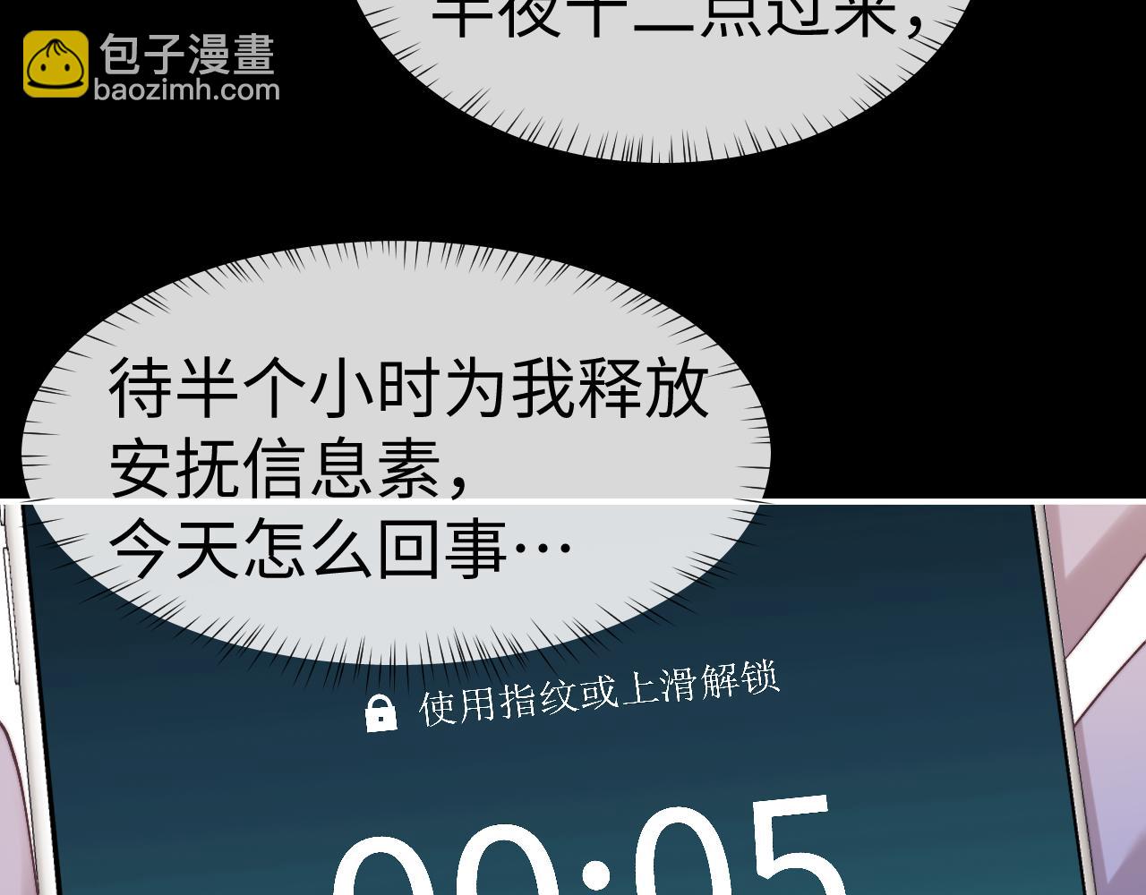 垂耳執事 - 第136話(1/2) - 3