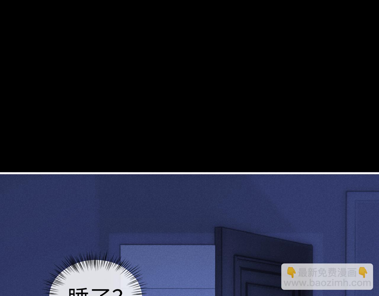 垂耳執事 - 第136話(1/2) - 3