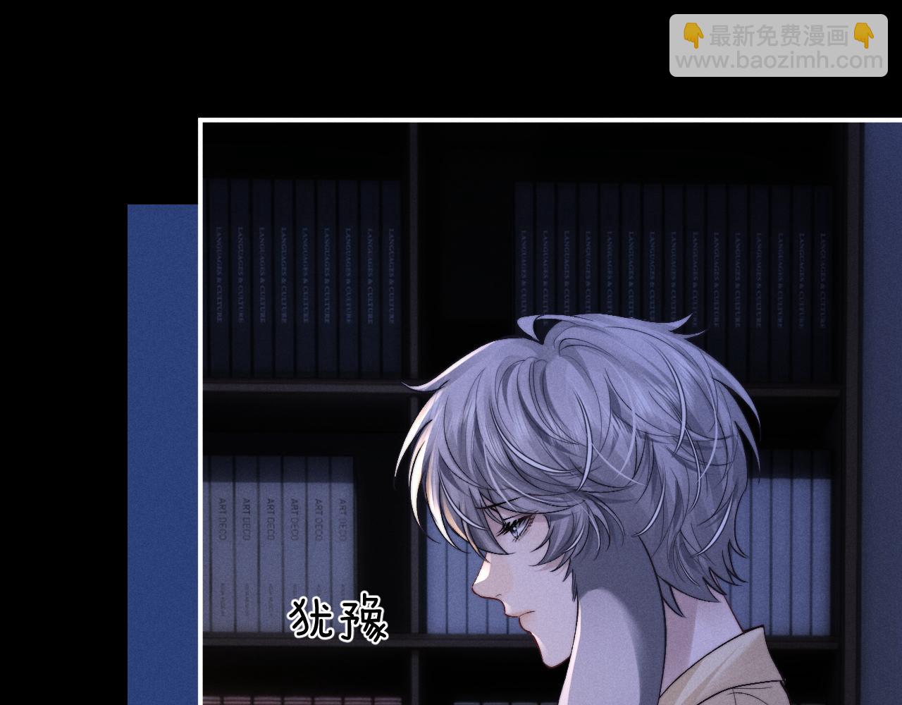 垂耳執事 - 第136話(1/2) - 6