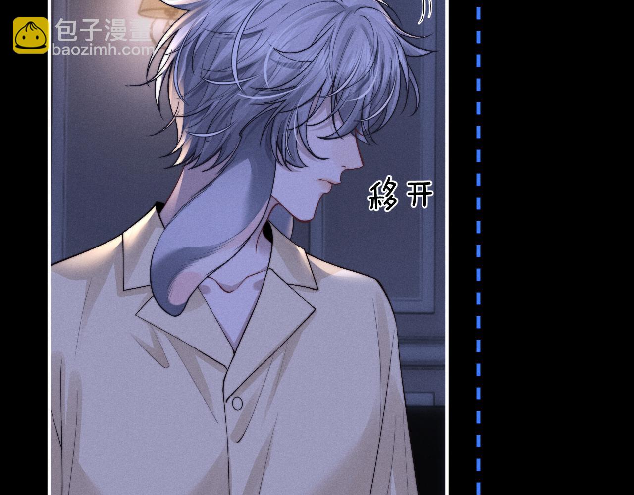 垂耳執事 - 第136話(1/2) - 6