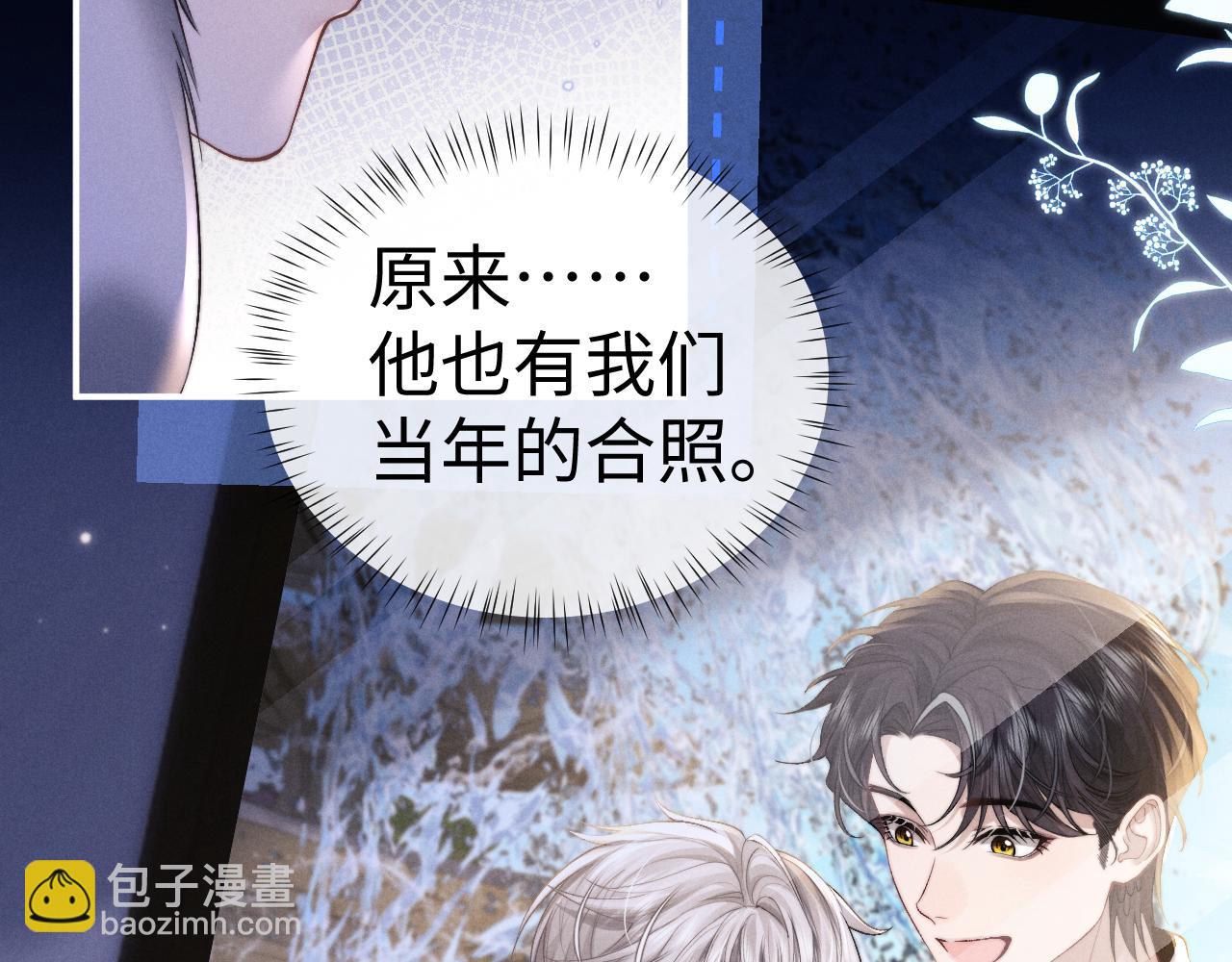 垂耳執事 - 第136話(1/2) - 8