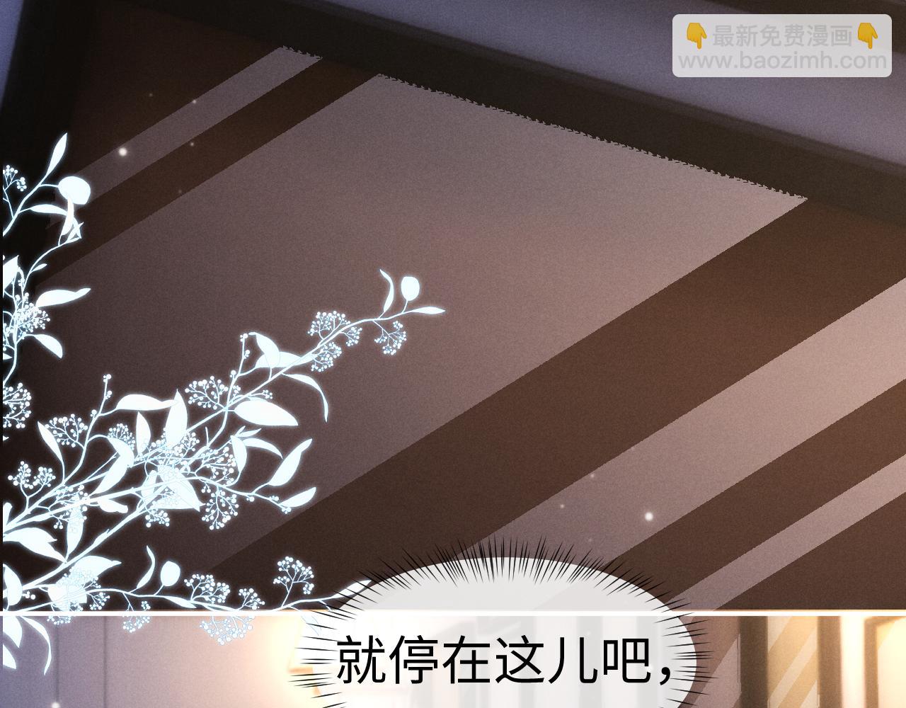 垂耳執事 - 第136話(1/2) - 2