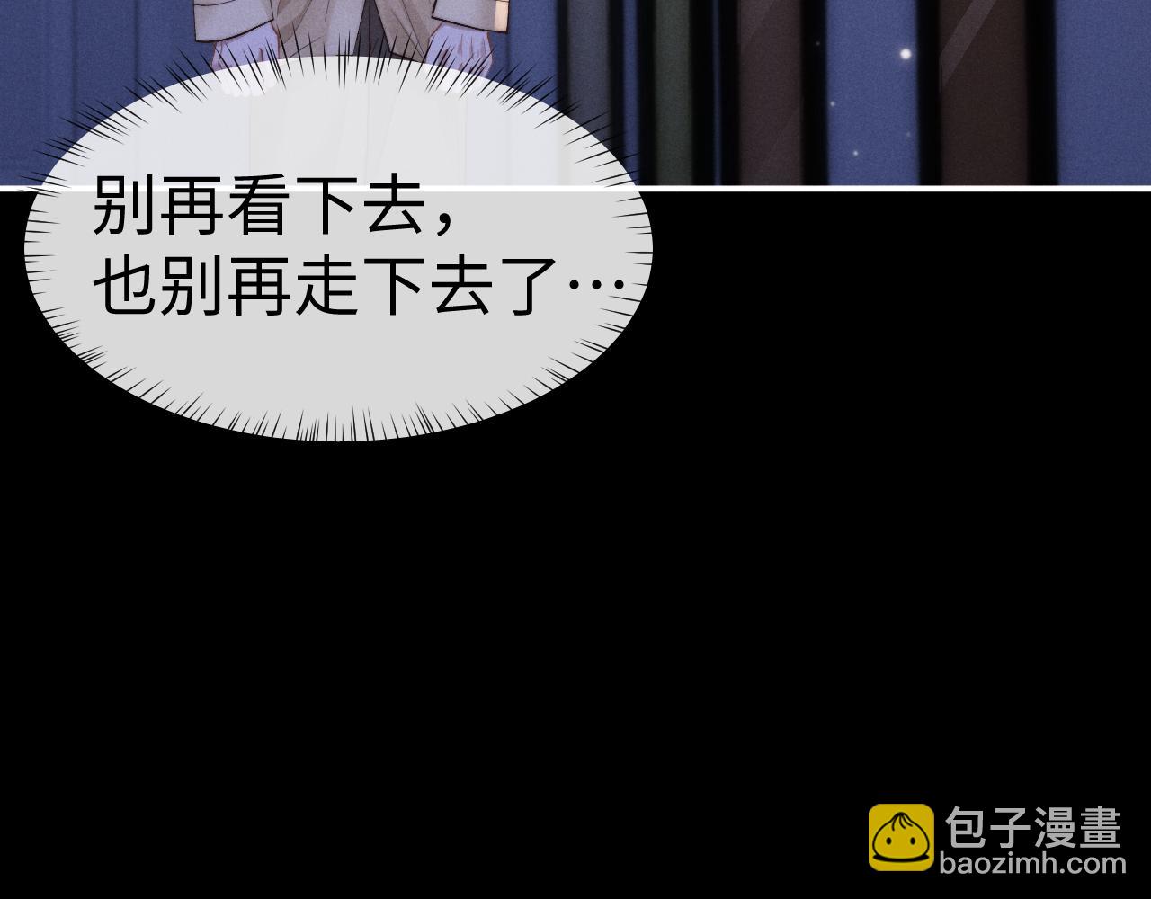 垂耳執事 - 第136話(1/2) - 4