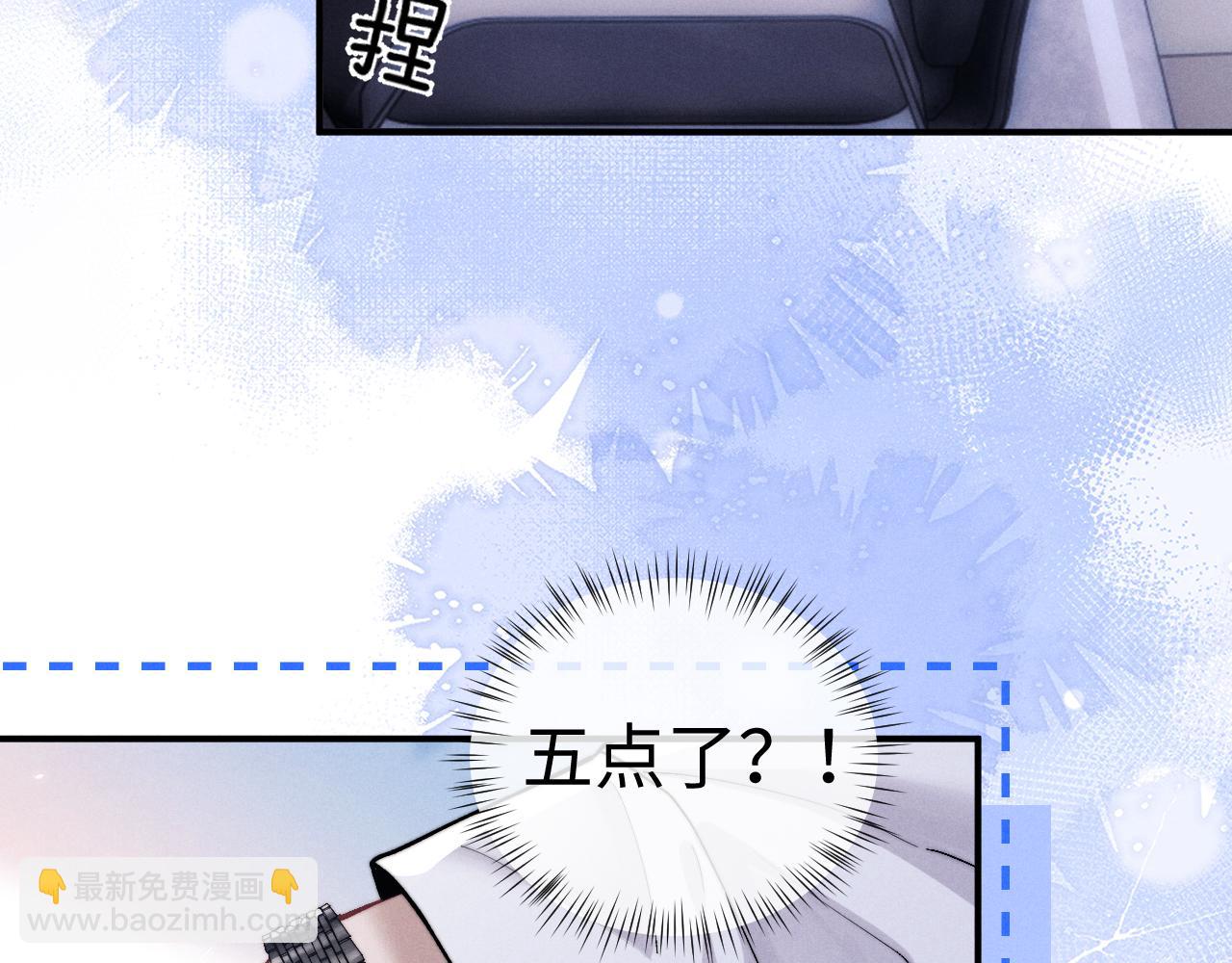 垂耳執事 - 第136話(2/2) - 5