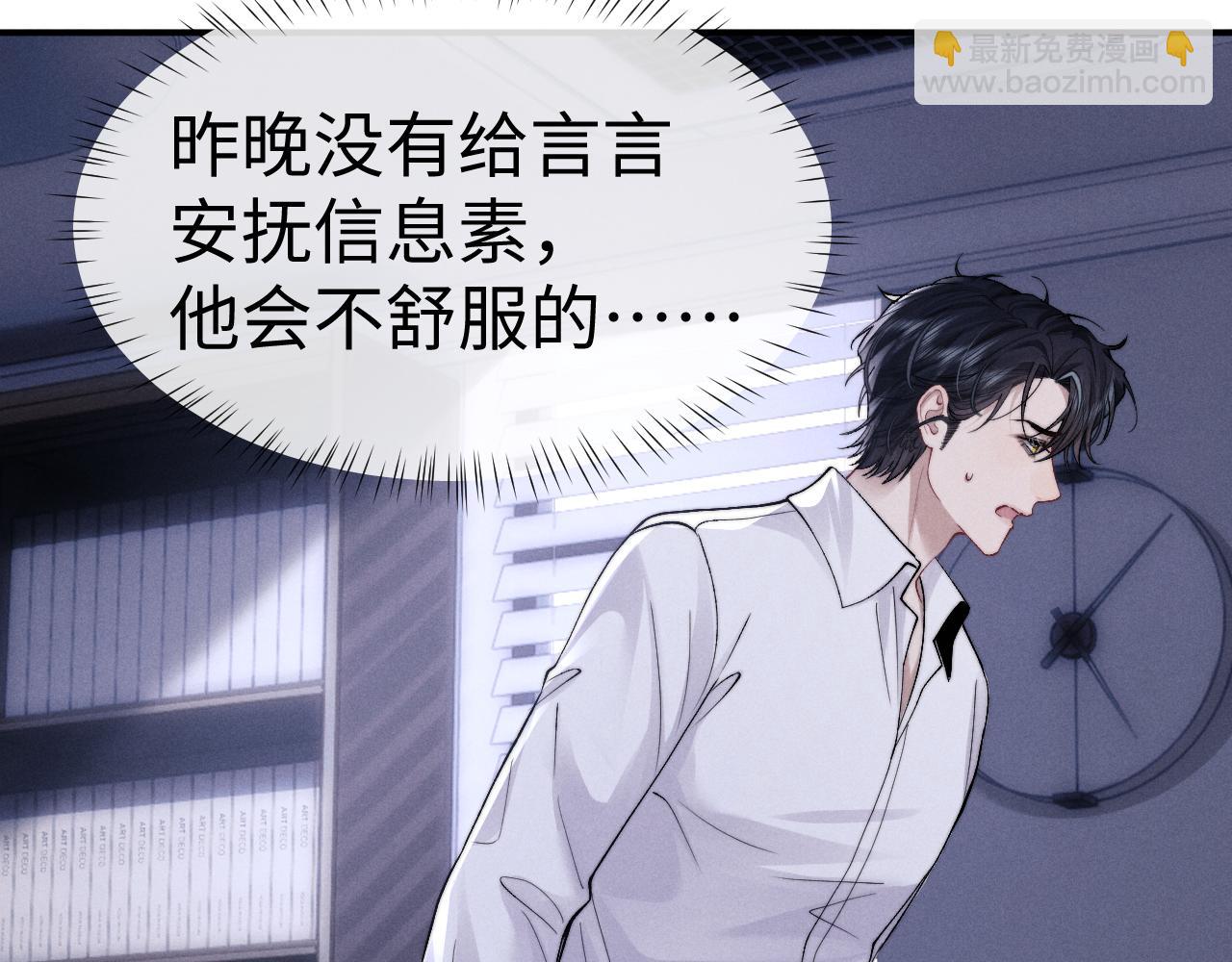 垂耳執事 - 第136話(2/2) - 1