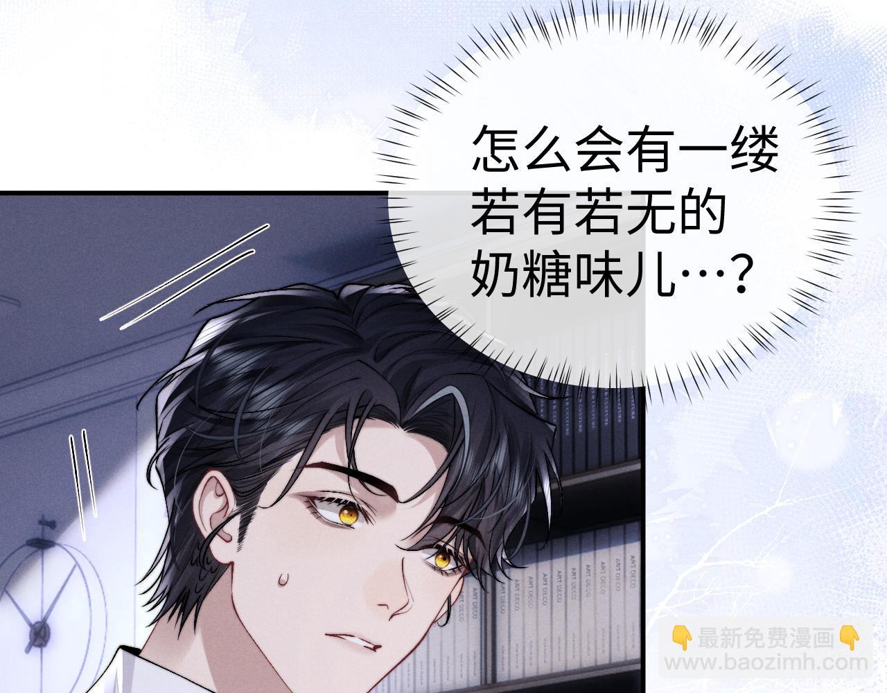 垂耳執事 - 第136話(2/2) - 4