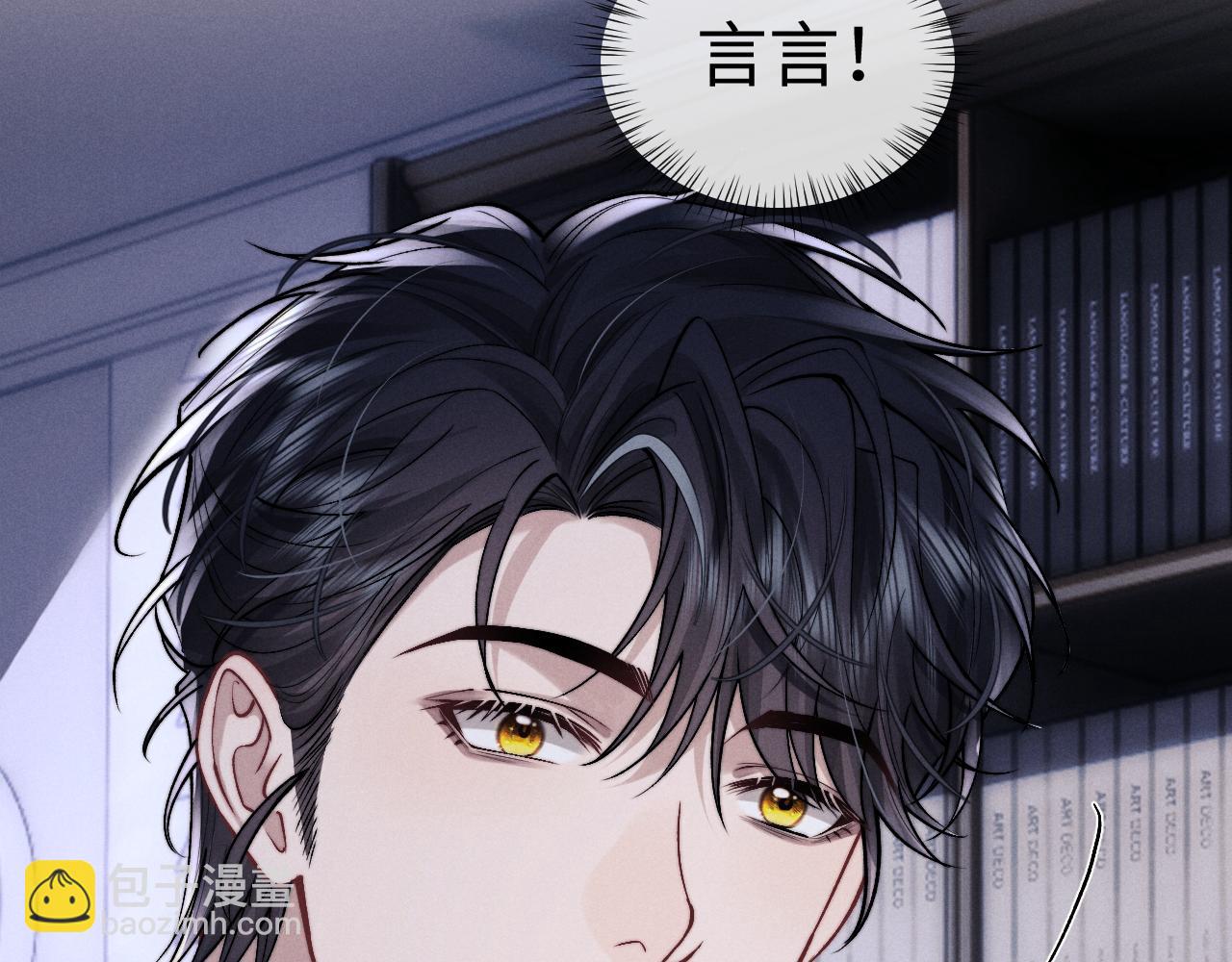 垂耳執事 - 第136話(2/2) - 6