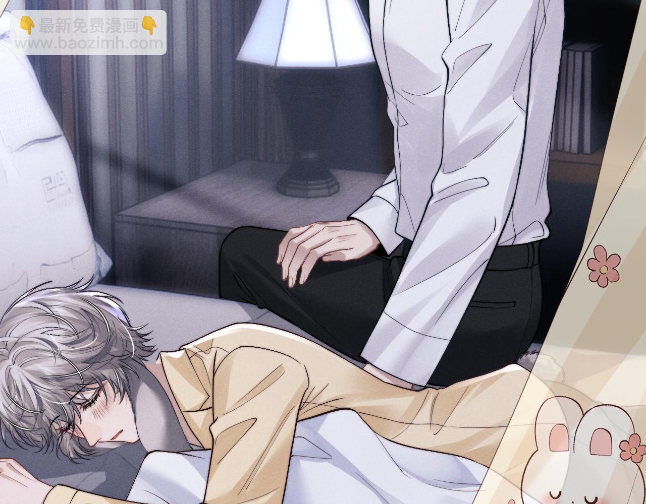 垂耳執事 - 第136話(2/2) - 2