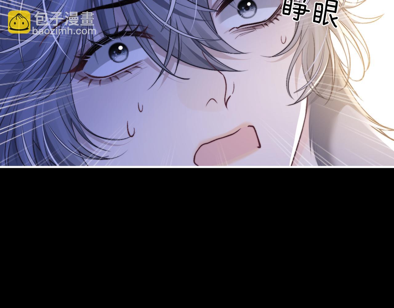 垂耳執事 - 第136話(1/2) - 8