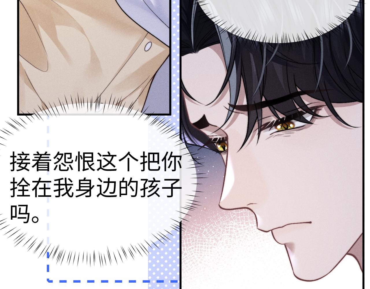 垂耳執事 - 第137話(1/2) - 5
