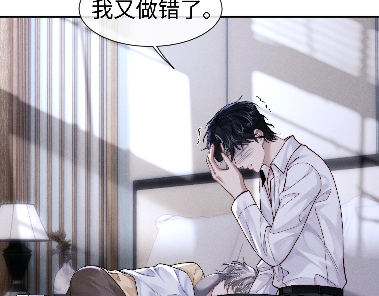 垂耳執事 - 第137話(1/2) - 1