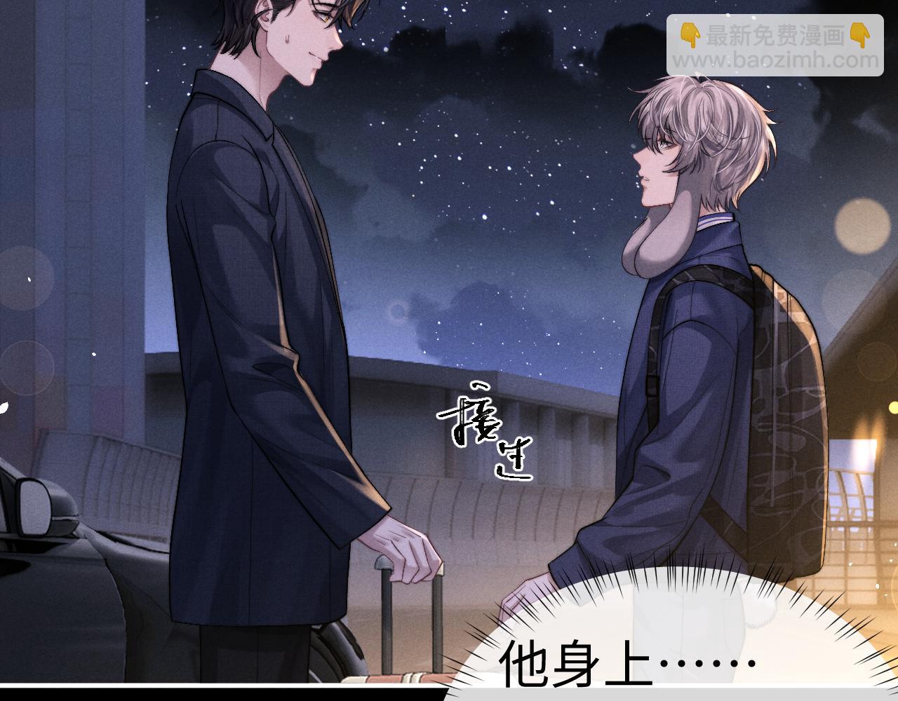 垂耳執事 - 第139話(1/2) - 2