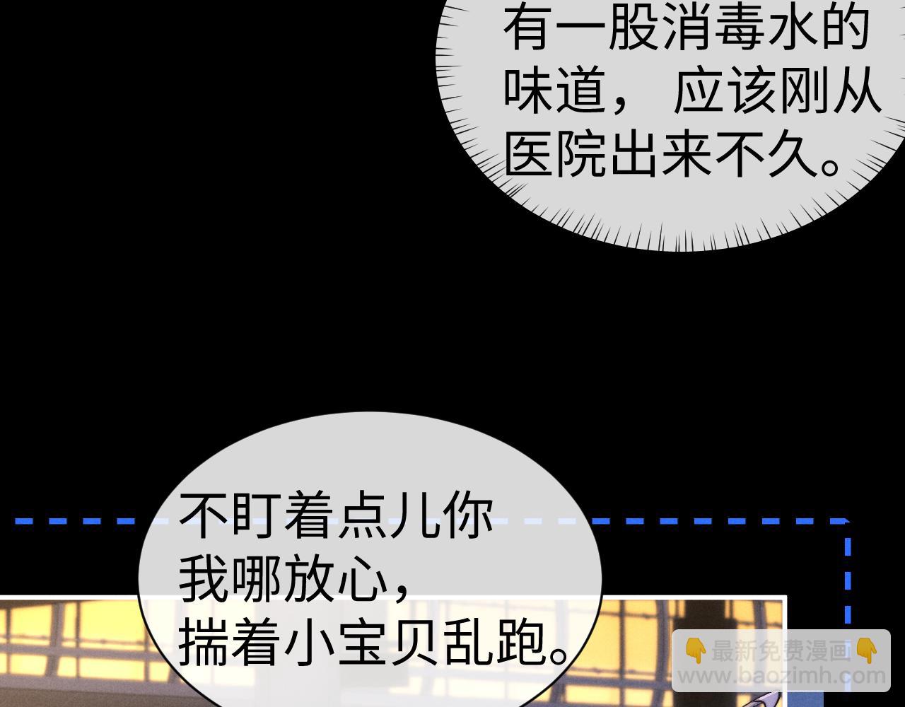 垂耳執事 - 第139話(1/2) - 3