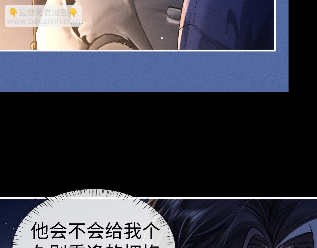 垂耳執事 - 第139話(1/2) - 5