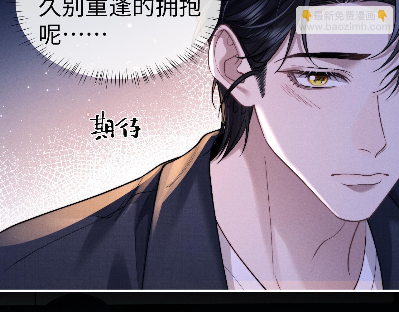 垂耳執事 - 第139話(1/2) - 6