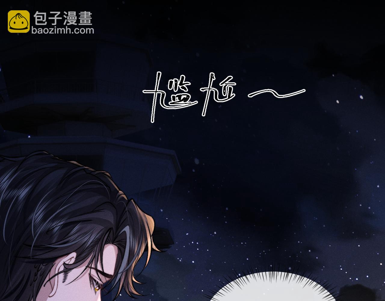 垂耳執事 - 第139話(1/2) - 7