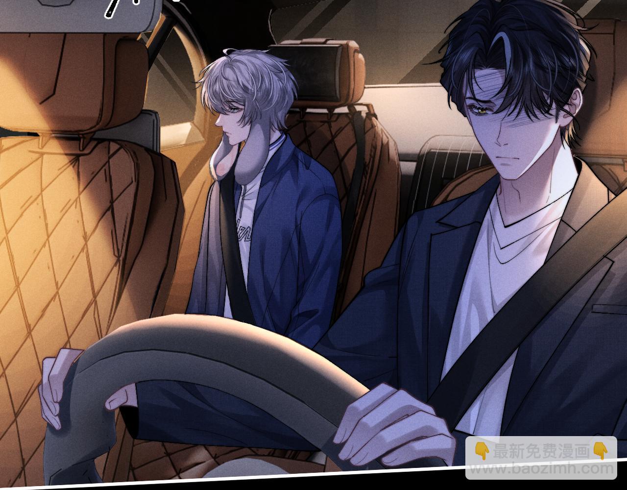 垂耳執事 - 第139話(1/2) - 1