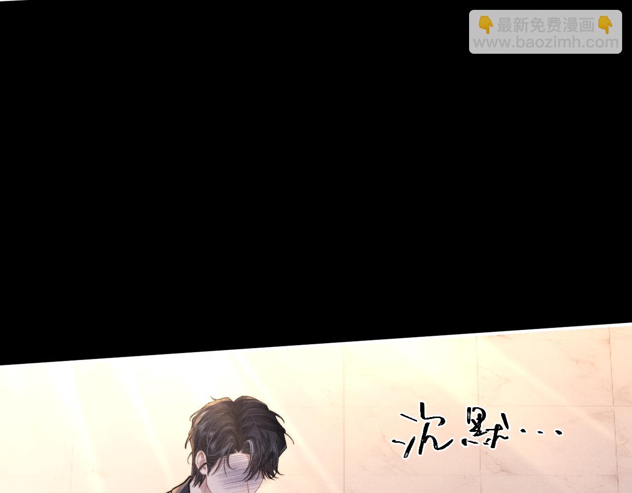 垂耳執事 - 第139話(1/2) - 2