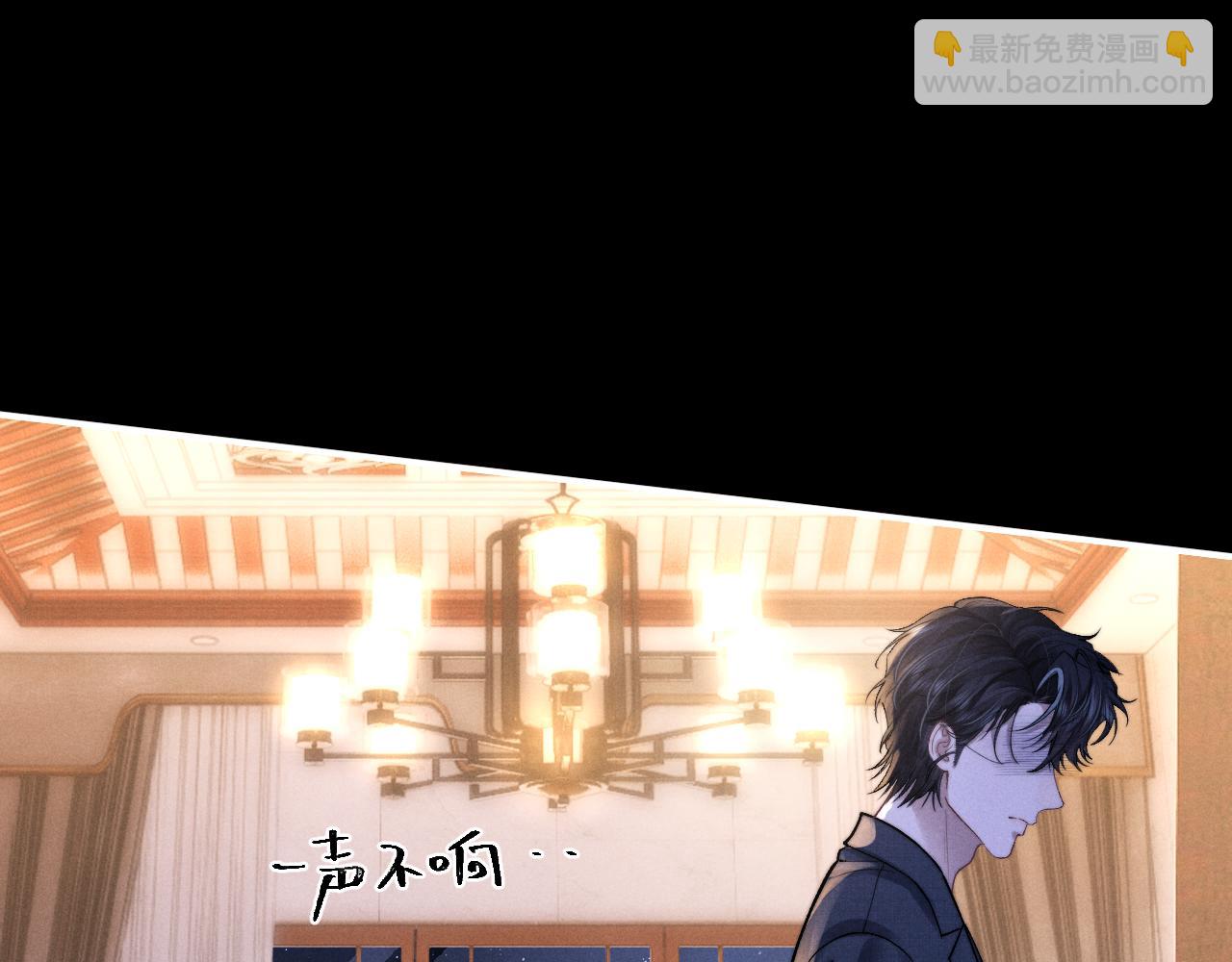 垂耳執事 - 第139話(1/2) - 4