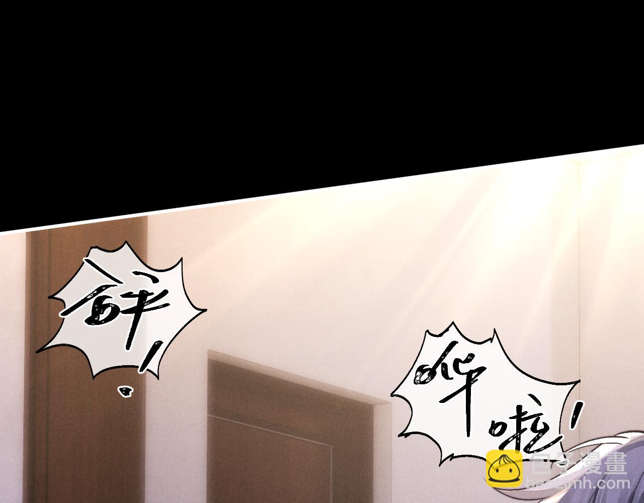 垂耳執事 - 第139話(1/2) - 6