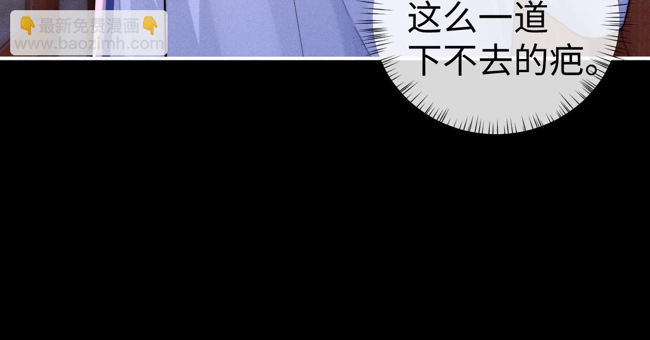 垂耳執事 - 第139話(1/2) - 2