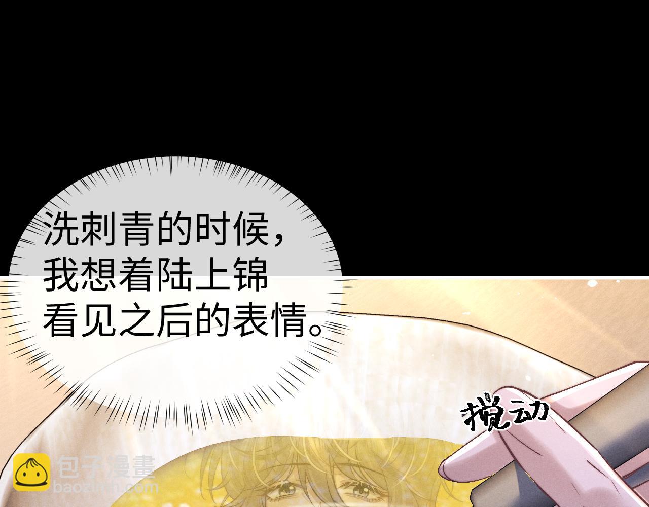 垂耳執事 - 第139話(1/2) - 3