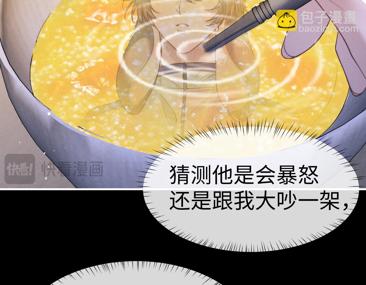 垂耳執事 - 第139話(1/2) - 4