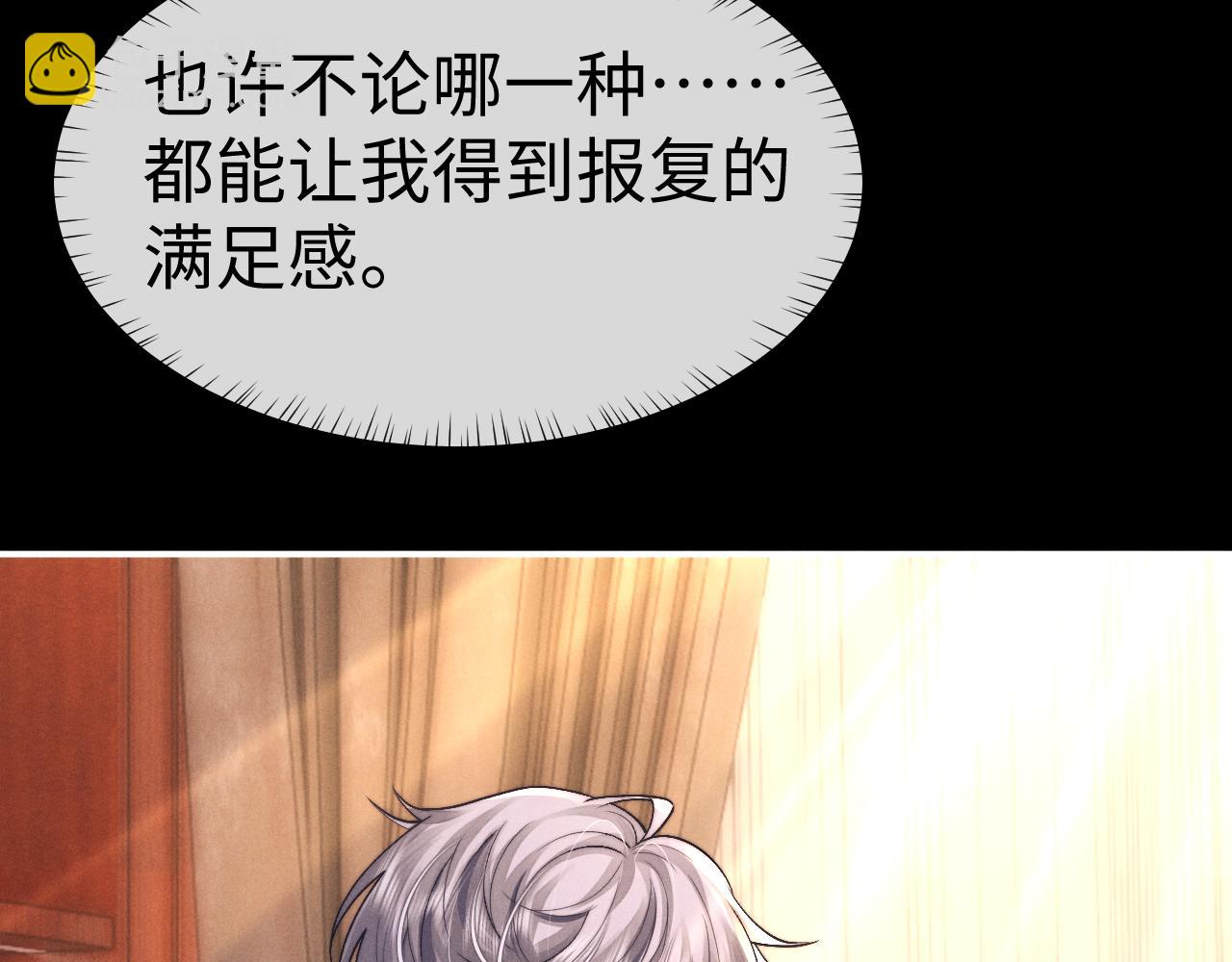 垂耳執事 - 第139話(1/2) - 5