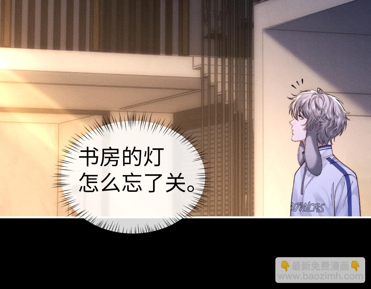 垂耳執事 - 第139話(1/2) - 3