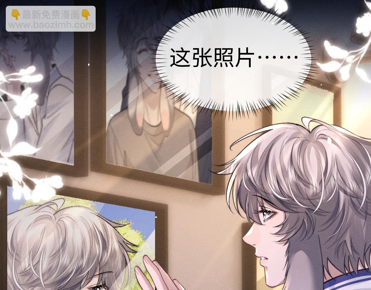 垂耳執事 - 第139話(1/2) - 8