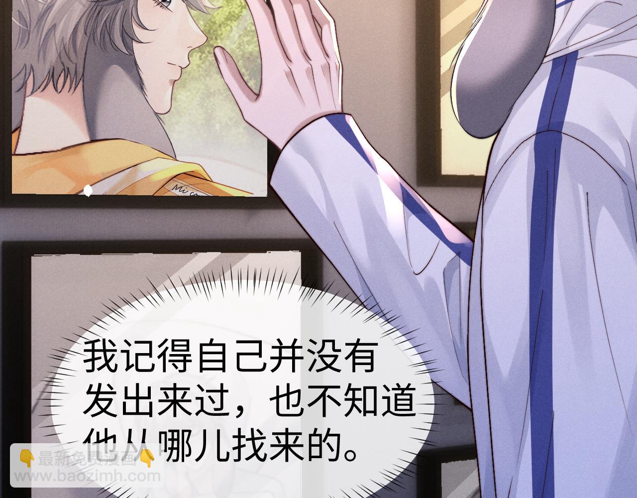 垂耳執事 - 第139話(1/2) - 1