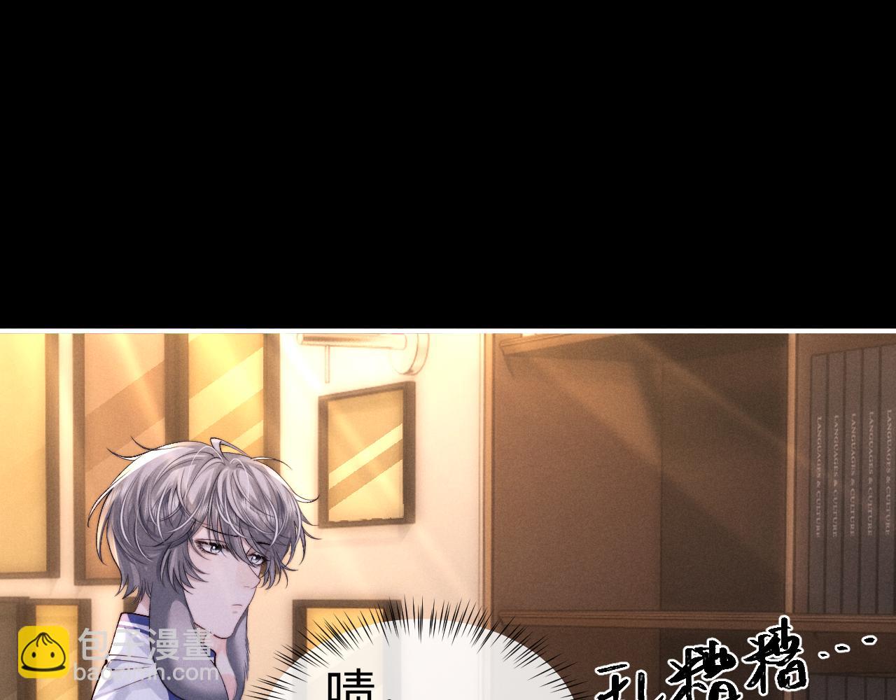 垂耳執事 - 第139話(2/2) - 5