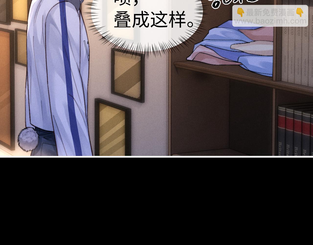 垂耳執事 - 第139話(2/2) - 6