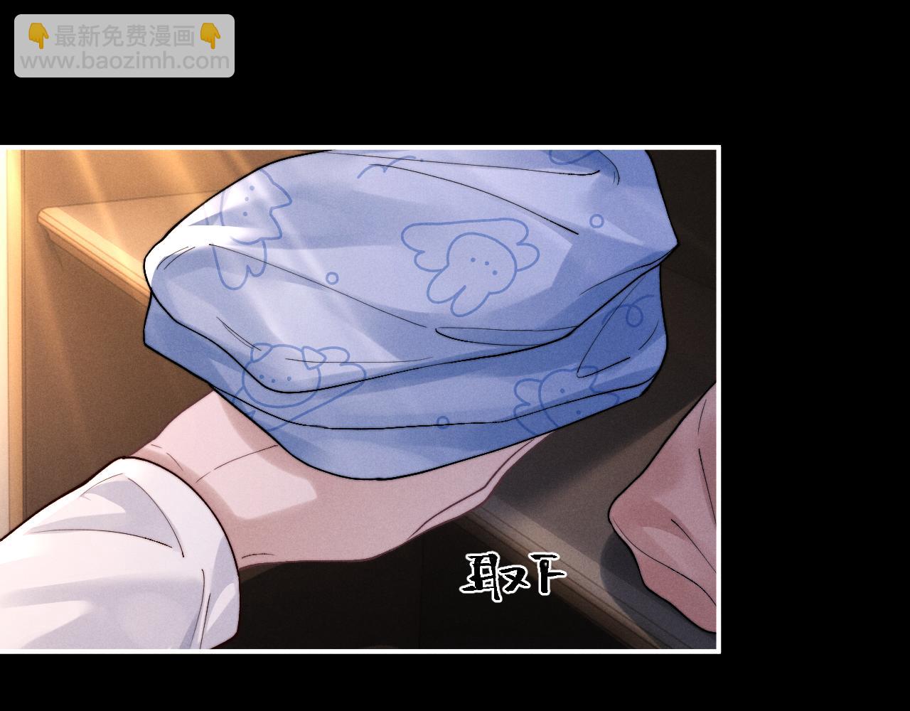 垂耳執事 - 第139話(2/2) - 7