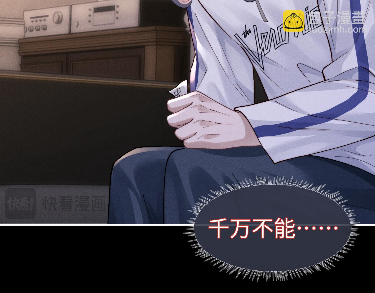 垂耳執事 - 第139話(2/2) - 5