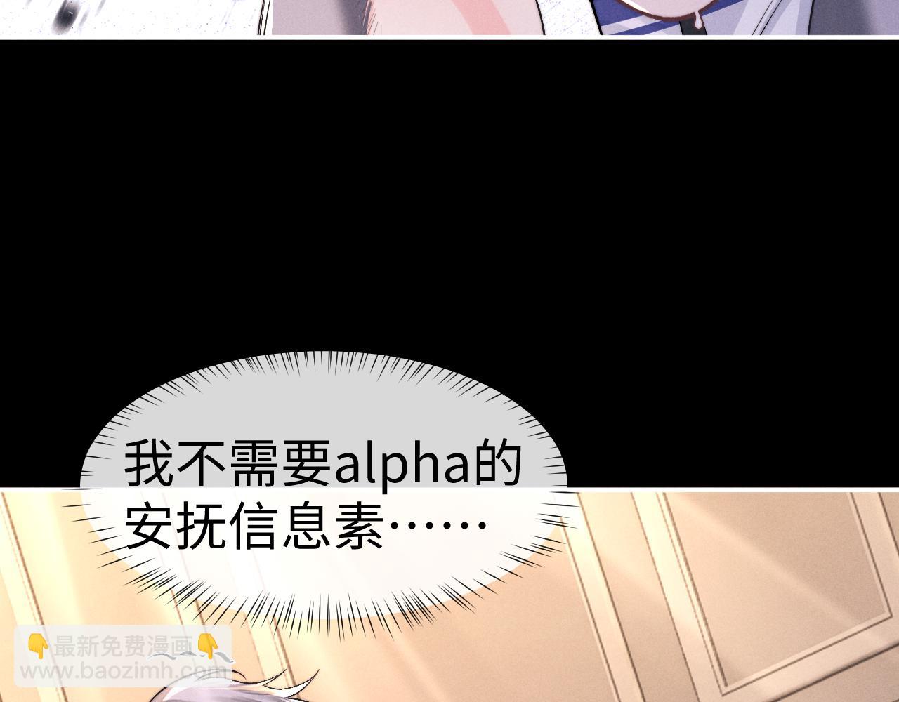 垂耳執事 - 第139話(2/2) - 2