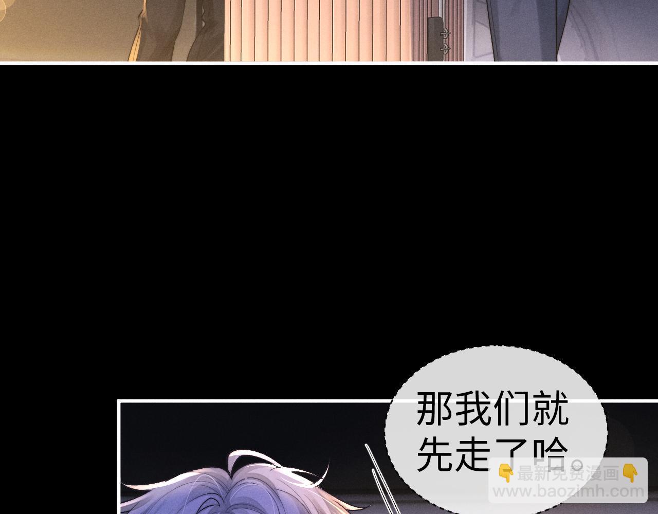 垂耳執事 - 第139話(1/2) - 7