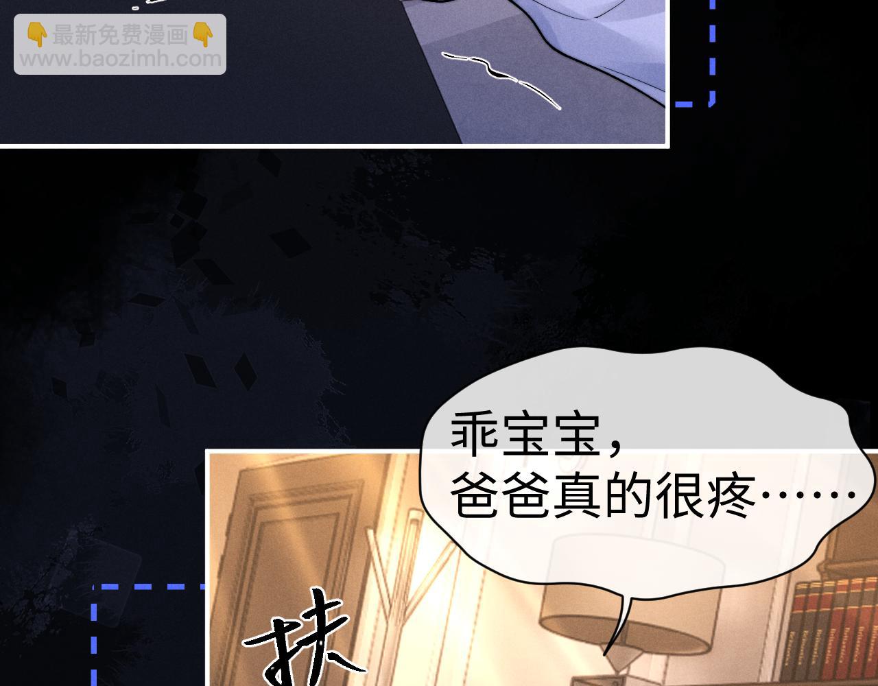 垂耳執事 - 第139話(2/2) - 6