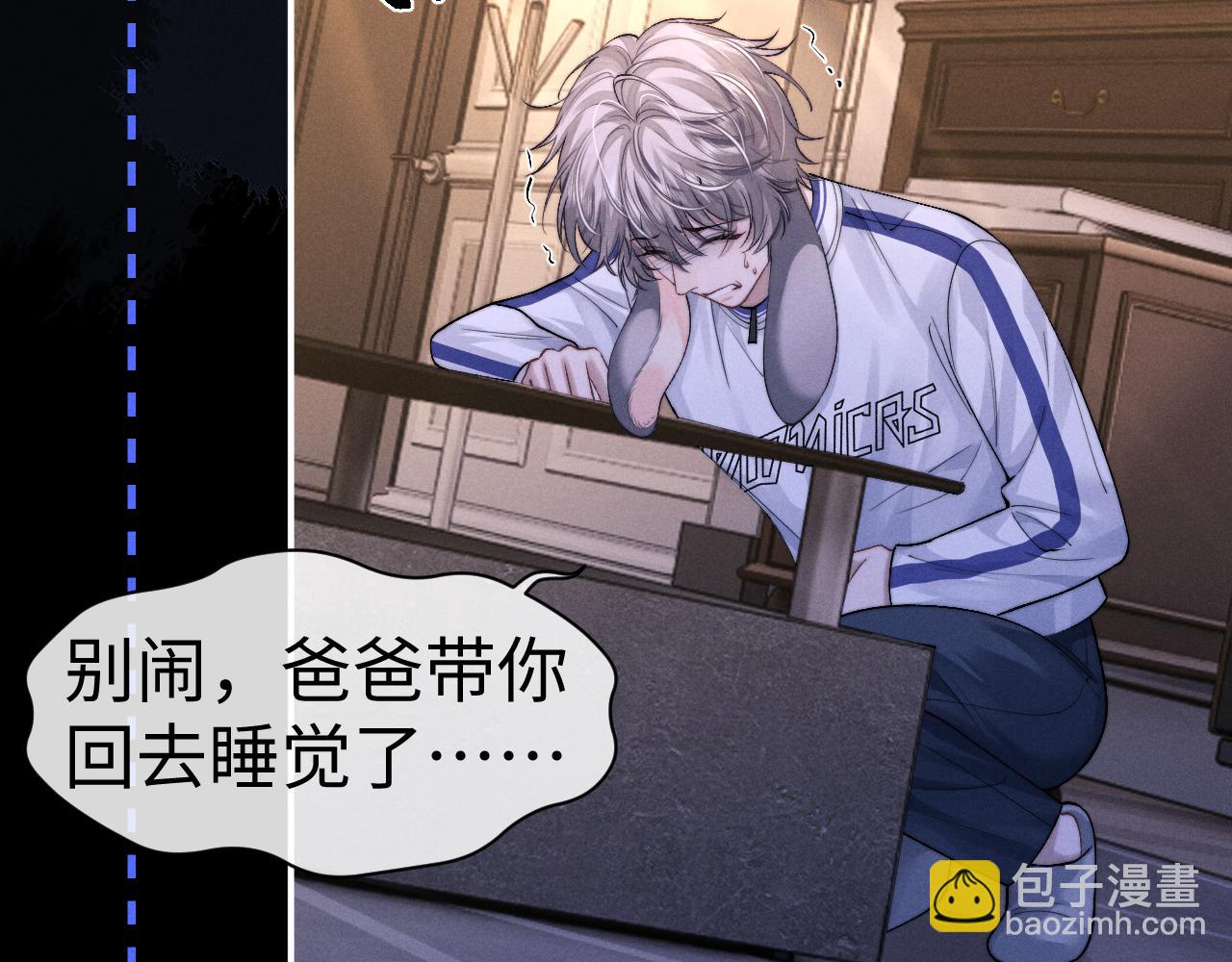 垂耳執事 - 第139話(2/2) - 7