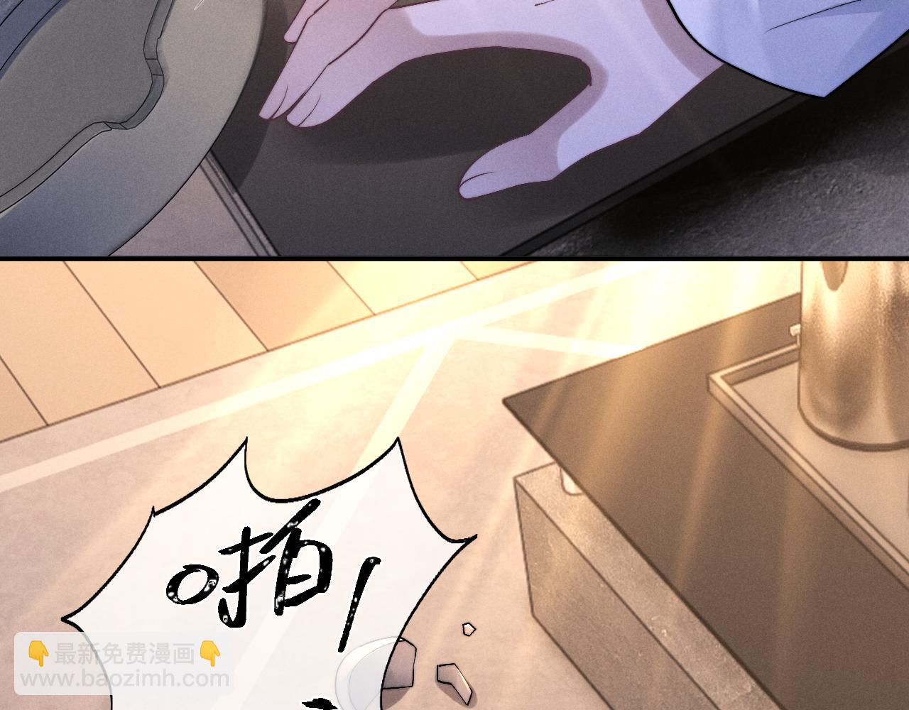 垂耳執事 - 第139話(2/2) - 2