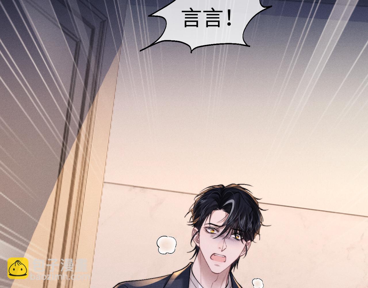 垂耳執事 - 第139話(2/2) - 7