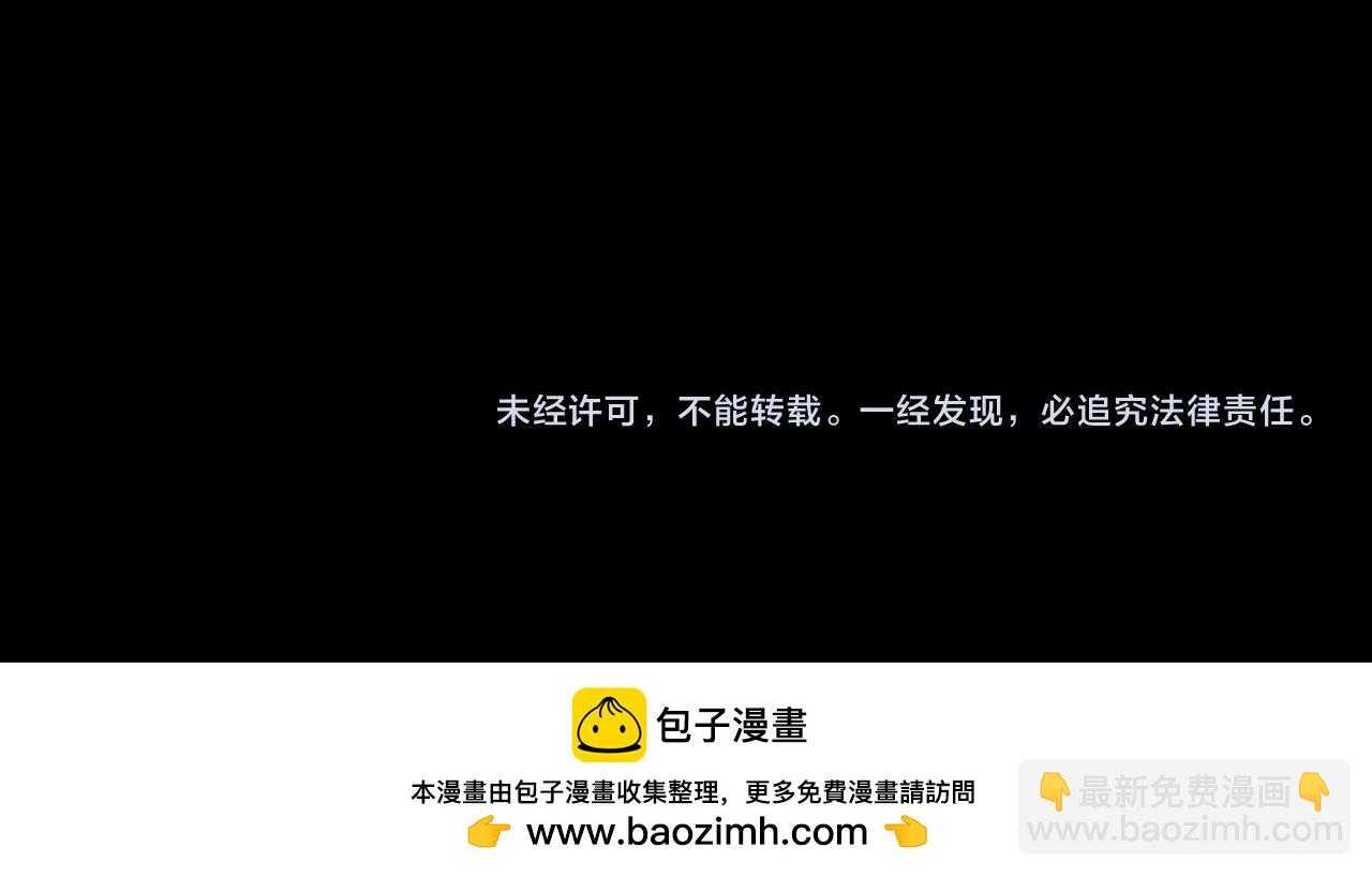 垂耳執事 - 第139話(2/2) - 3